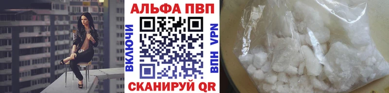 купить наркотики цена  MEGA маркетплейс  A-PVP VHQ  Окуловка 