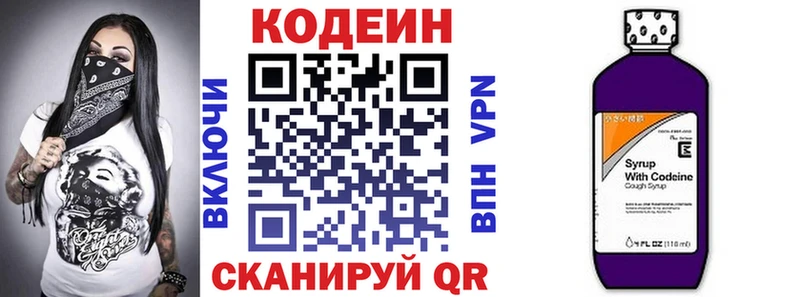 Codein Purple Drank  Окуловка 